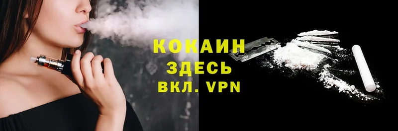 как найти наркотики  Аткарск  Cocaine VHQ 